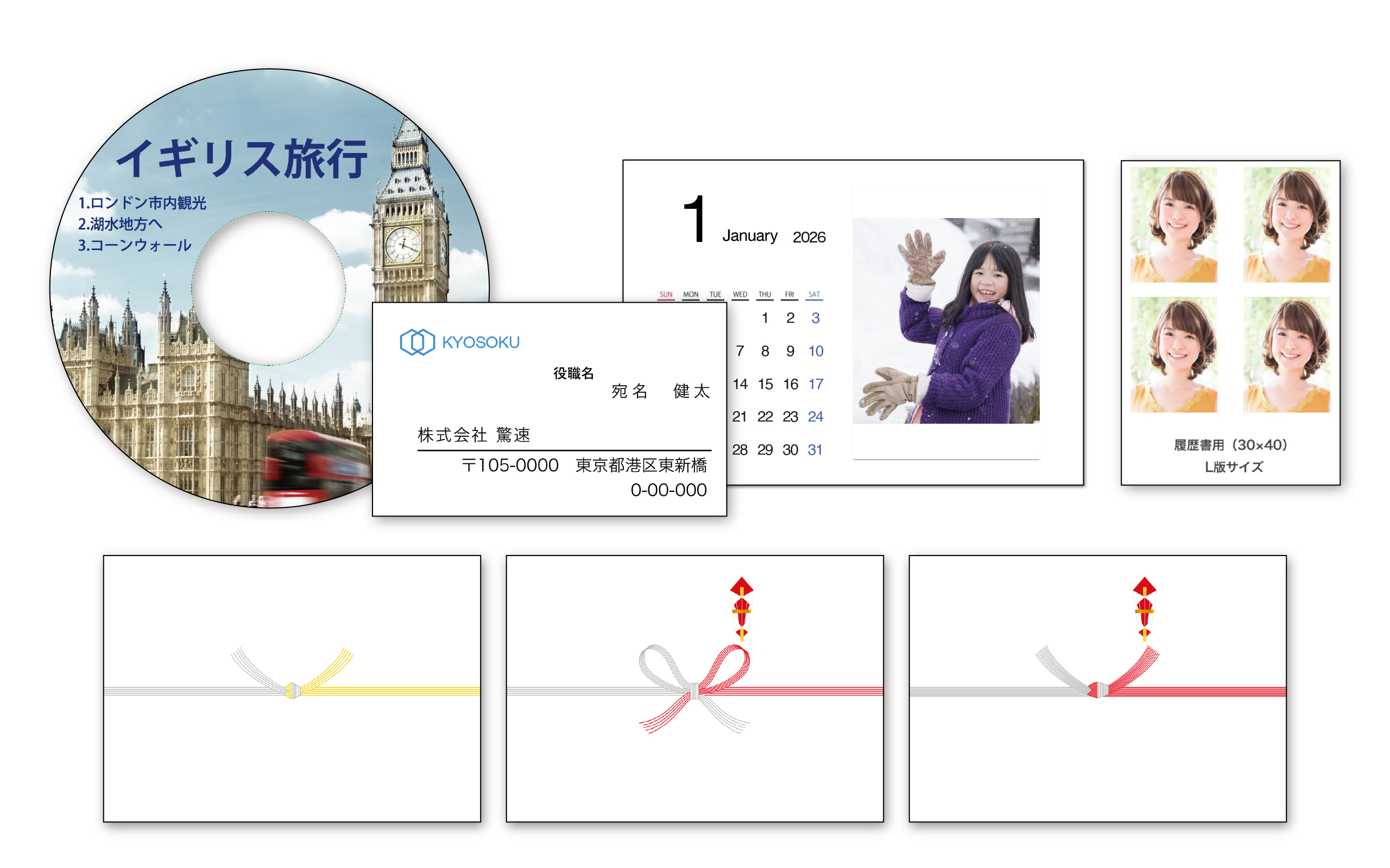 名刺やラベル、カレンダーも作れる