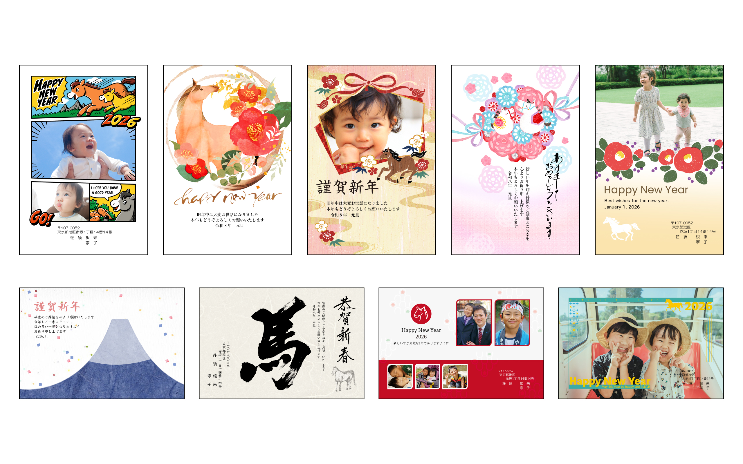 巳（へび）年賀状