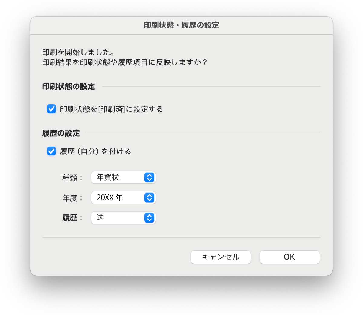 印刷ミスを防ぐ、安心設計