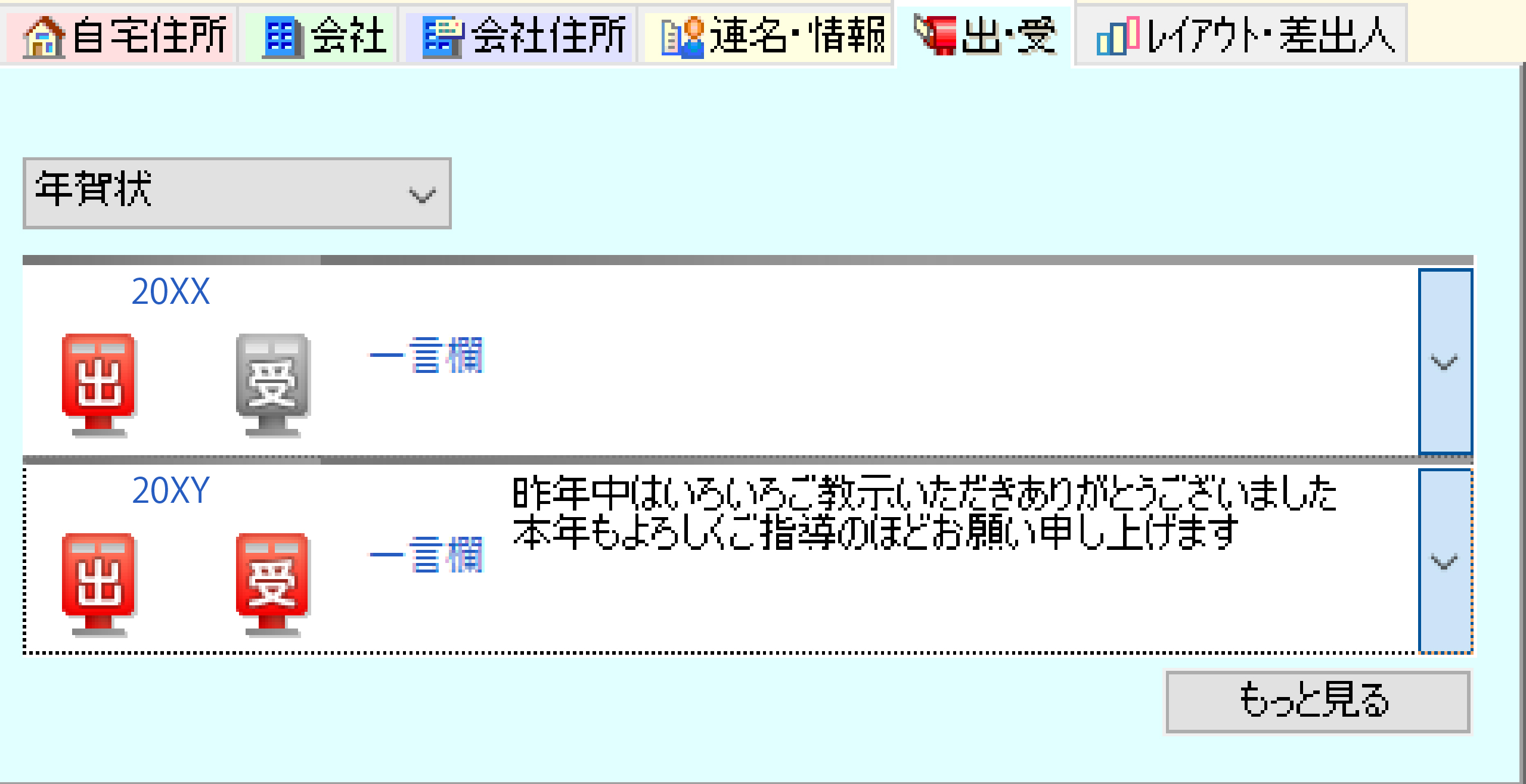 すばやく入力、ささっと確認