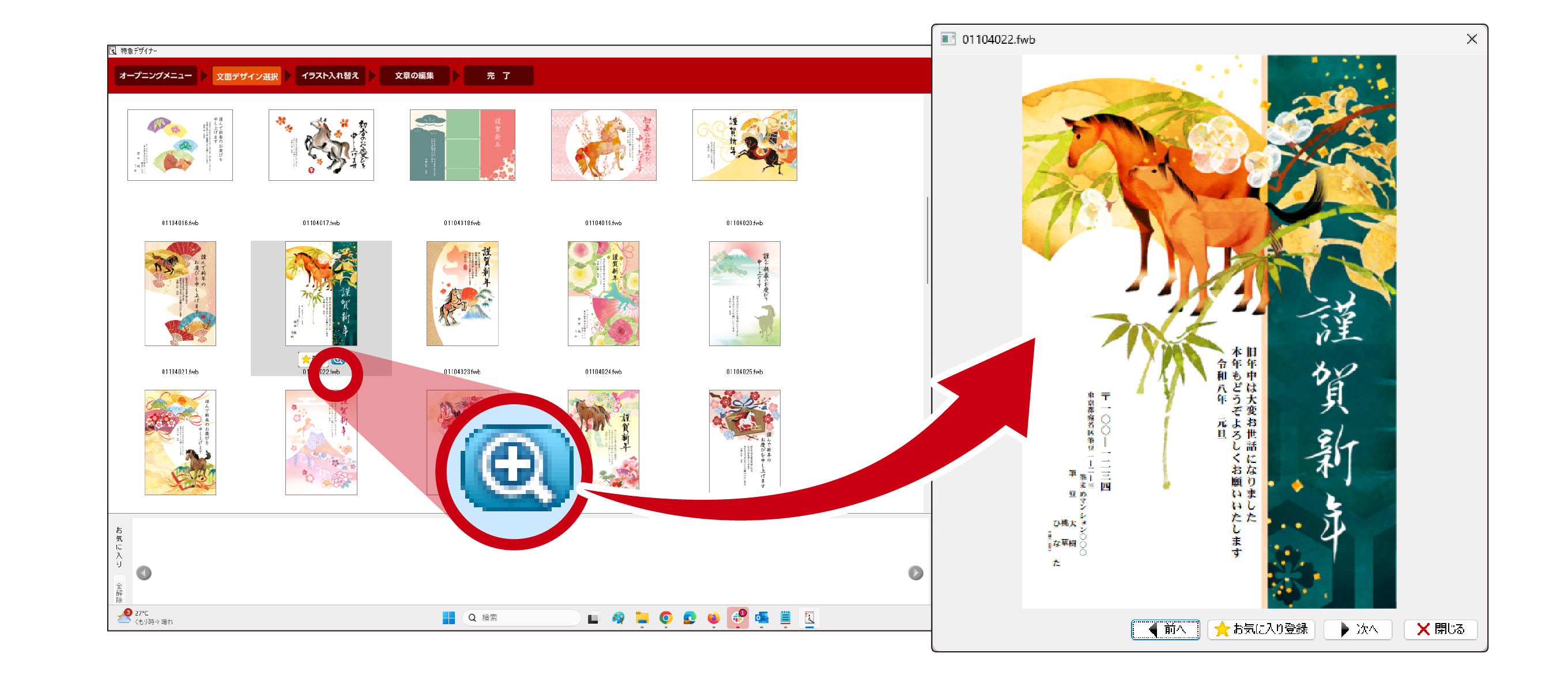 拡大表示でデザインが選びやすい