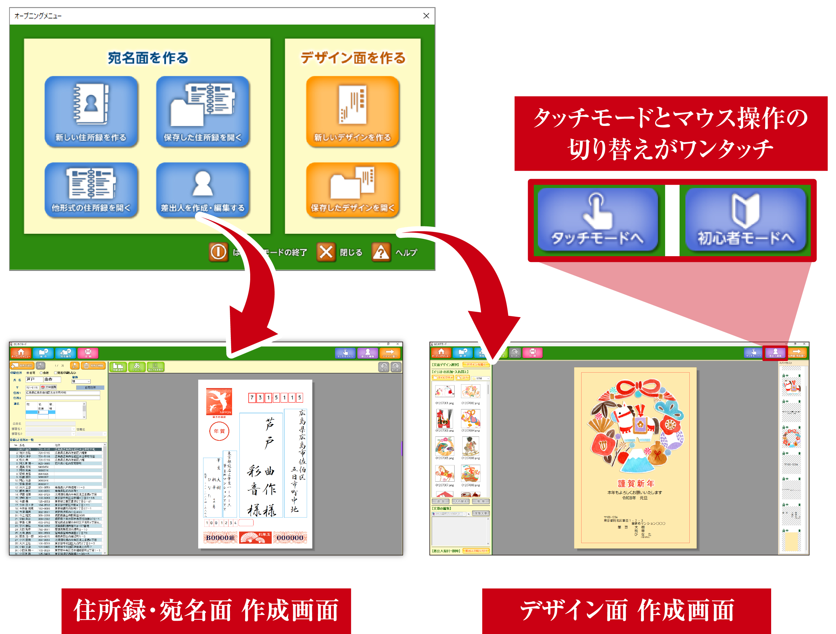 １つの画面でわかりやすい「はじめてモード」