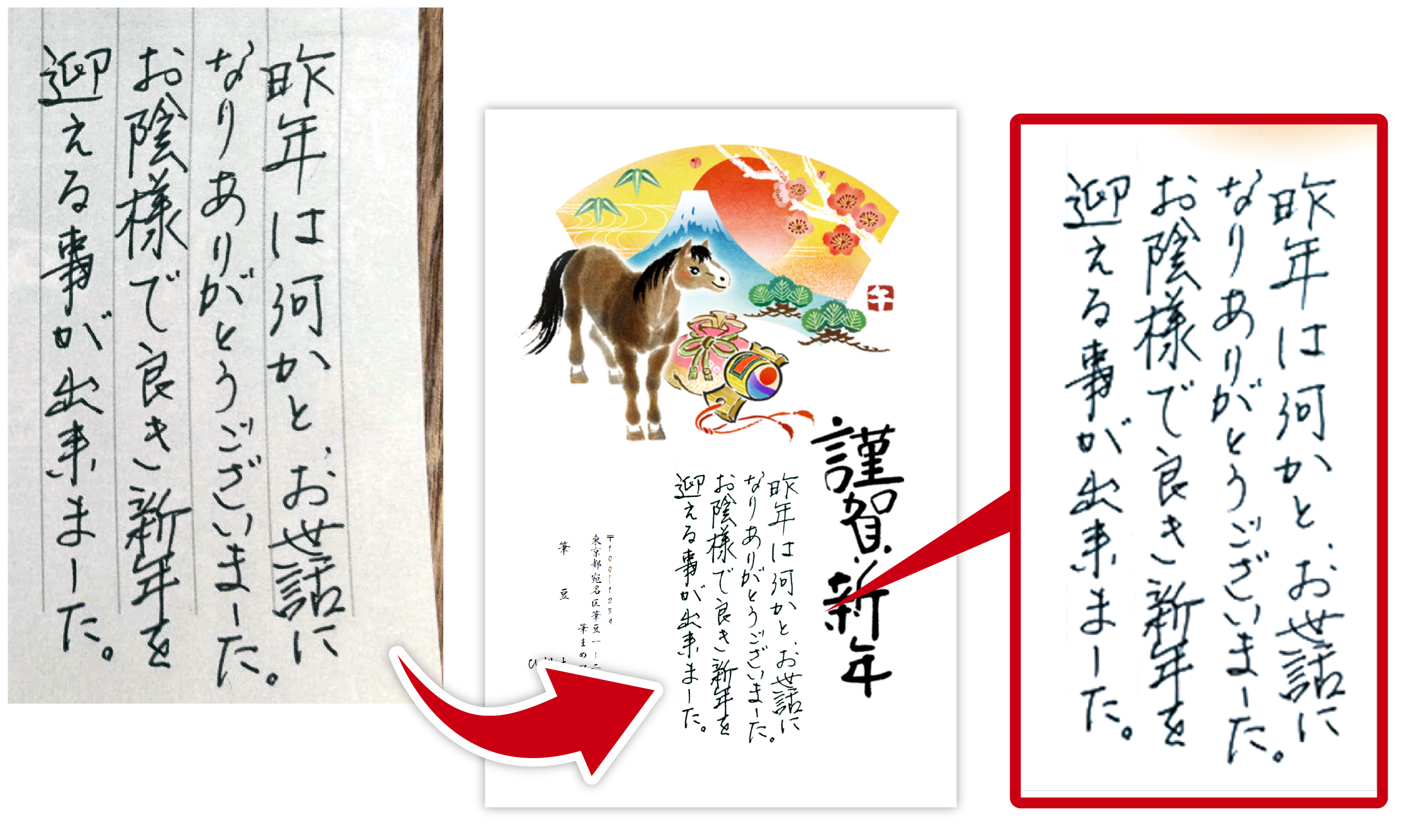 紙に書いて取り込める「ダイレクト撮影」