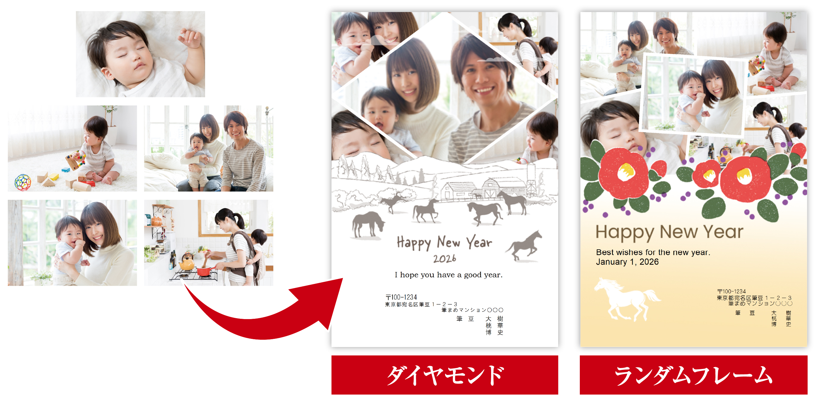 写真をセンス良く演出「フォトコラージュ」