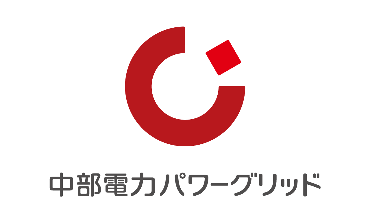 中部電力パワーグリッド株式会社様