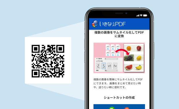 QRコードの作成