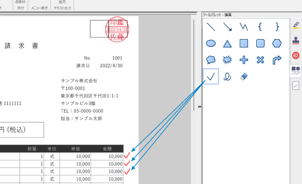 チェックマークを簡単に追加