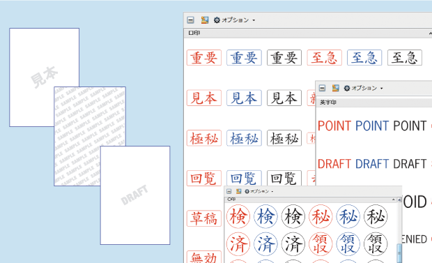 すかし・スタンプ