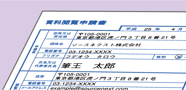ぴったり印刷機能