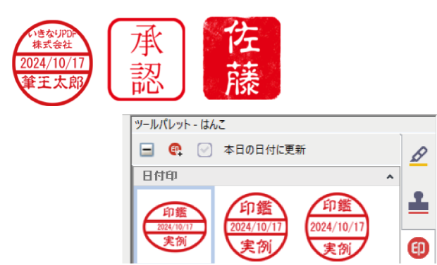 はんこが作れる