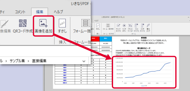 画像を簡単貼り付け