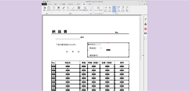 テキストフィールドの自動割付