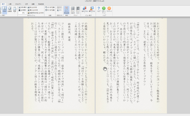 見開きページの作成