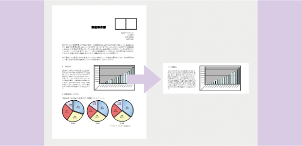 トリミング編集