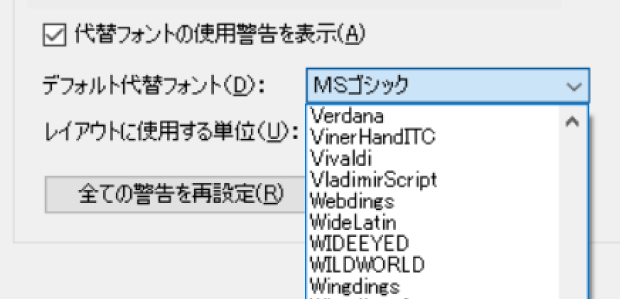 フォントのオプション設定