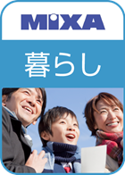 高画質素材 MIXA 暮らし編1