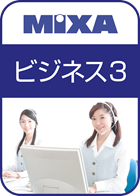 高画質素材 MIXA ビジネス編3