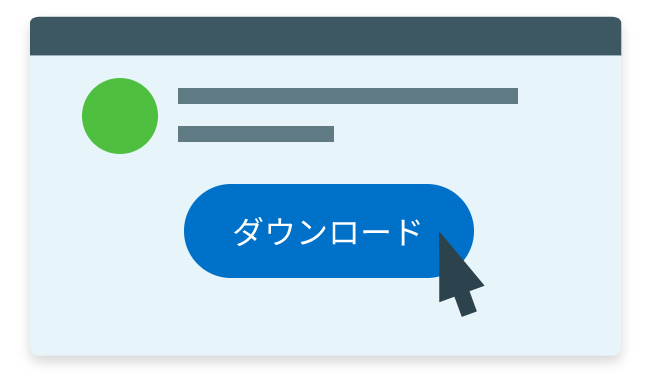 ダウンロード_PC