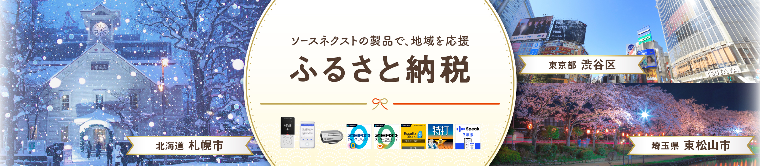 ヒーローイメージ