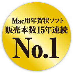 販売本数15年連続No.1