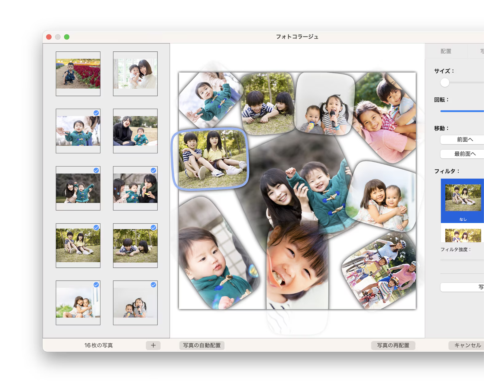 デジカメ、iPhoneの写真を年賀状に