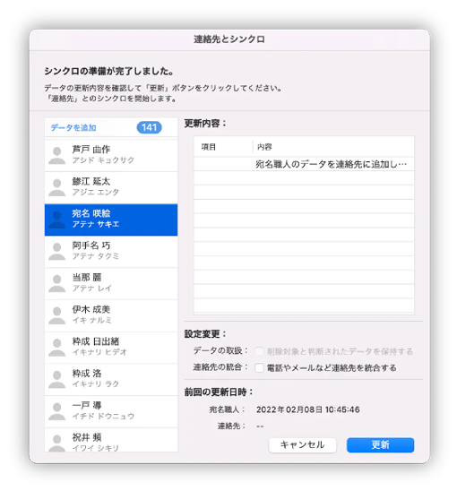 連絡先画面画像