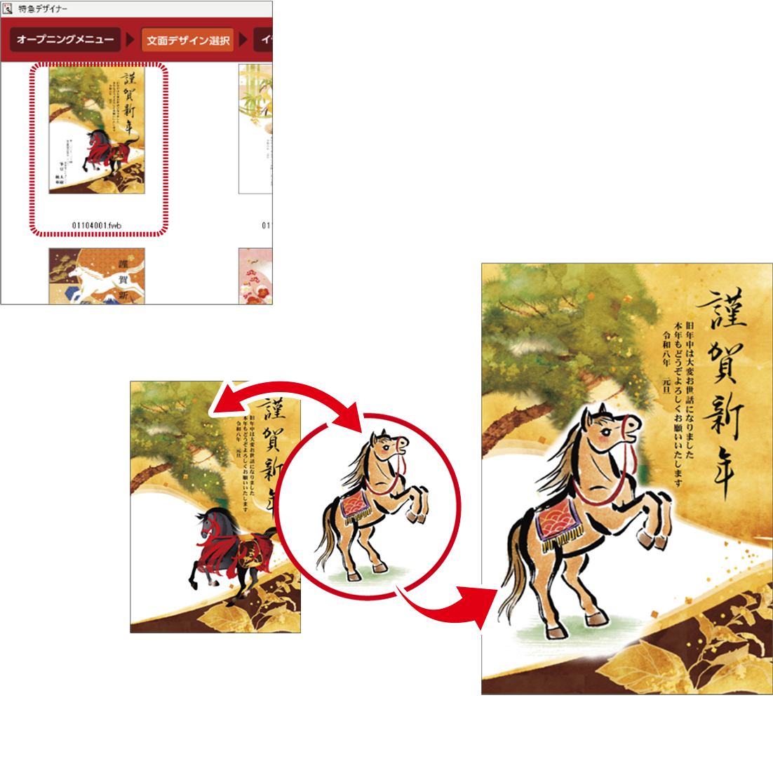 ３ステップで年賀状が完成する画像