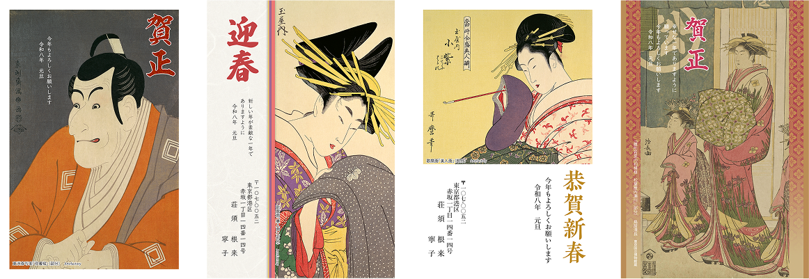 蔦屋重三郎が出版した浮世絵をはじめとする、計5作品