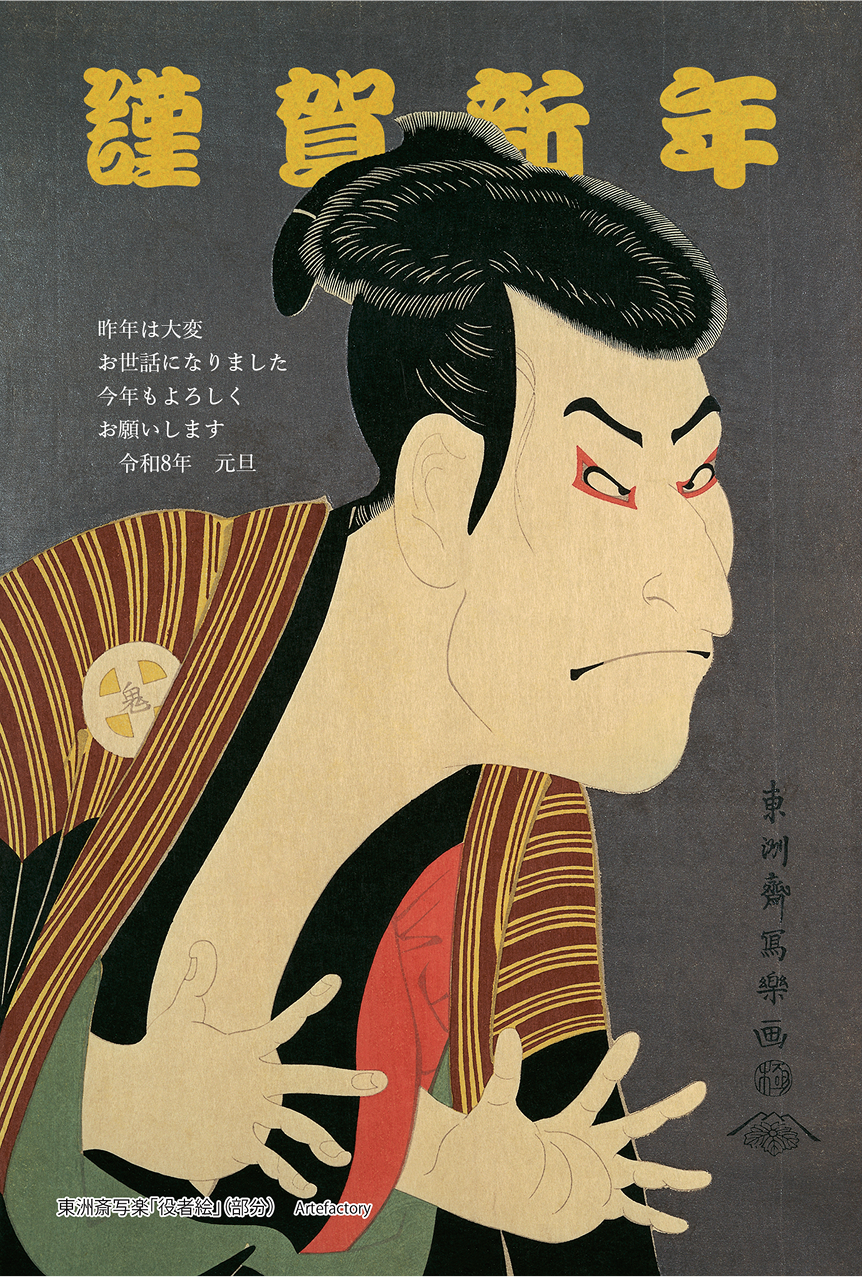 蔦屋重三郎が出版した浮世絵をはじめとする、計5作品