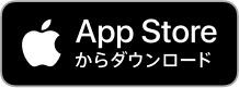 App Storeでダウンロード