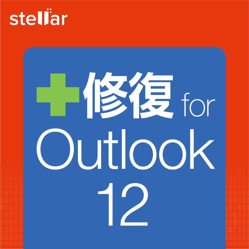 修復 for Outlook 12アイコン
