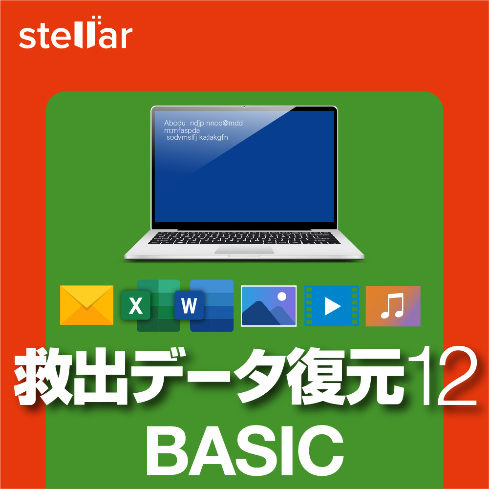 救出データ復元12 BASICアイコン
