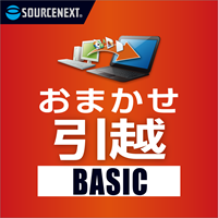 おまかせ引越 Basic