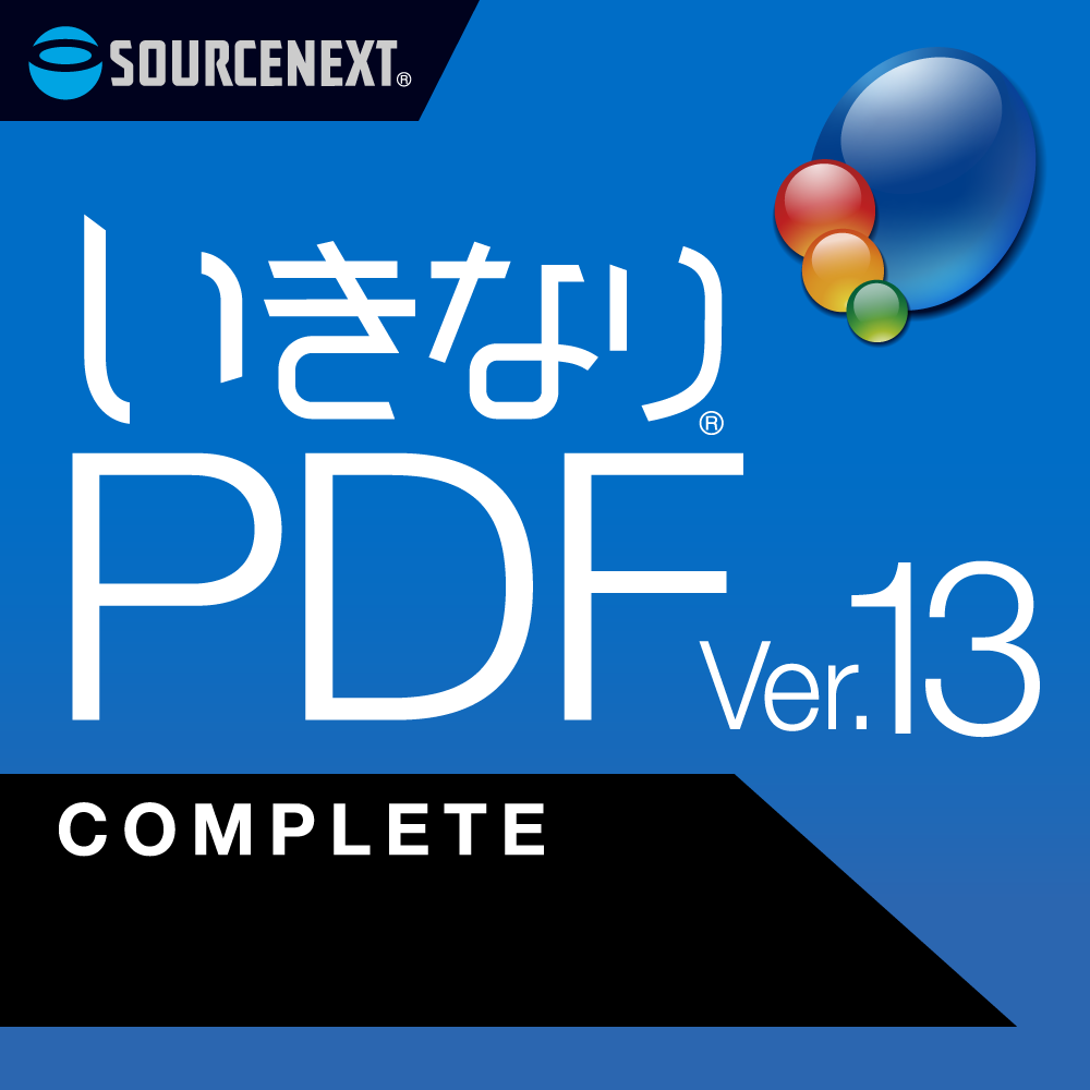 いきなりPDF COMPLETEバリュープラン製品画像