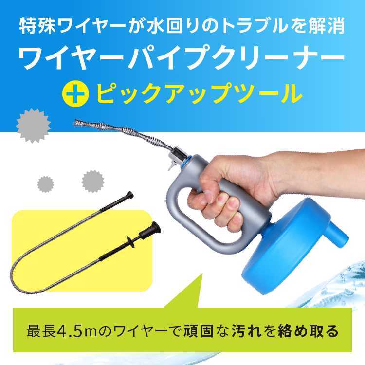 ワイヤーパイプクリーナー＋ピックアップツール｜ソースネクスト